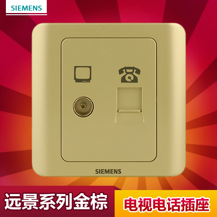 Siemens switch socket panel Vision Series Golden Brown TV + Telephone Socket 5TG0 114