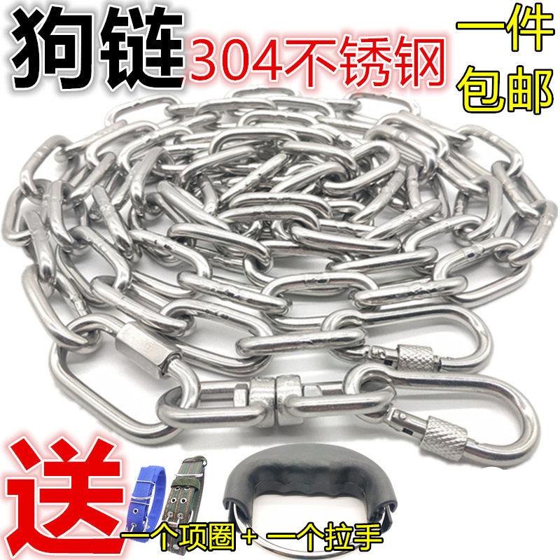 304 stainless steel dog chain, large dog, small and medium-sized dog, walking dog, leash rope, dog bite, continuous iron chain, bold