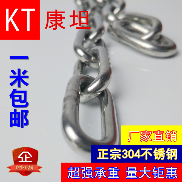 5mm thick chain 304 stainless steel chain lock lock chain Dog chain Anti-theft iron chain 5mm price per meter