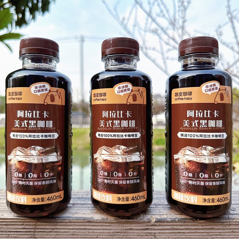 Yongpu Coffee Arabica American Black Coffee Beverage 460ml*5 Bottles Ready-To-Drink Coffee Beverage
