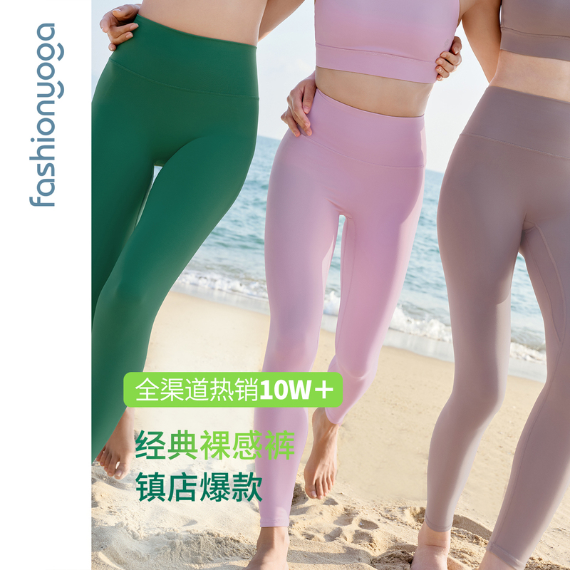 High-Waisted Tummy Control Lightweight Peach Butt Running Sports Fitness Yoga Pants, Nine-Point Length Yoga Pants