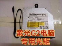 紫光电脑526T G2光驱 清华同方台式机DVD刻录机 配件齐全即插即用