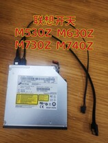 Lenovo open day M530Z M630Z M630Z M730Z M730Z M740Z recorder accessories complete plug and play