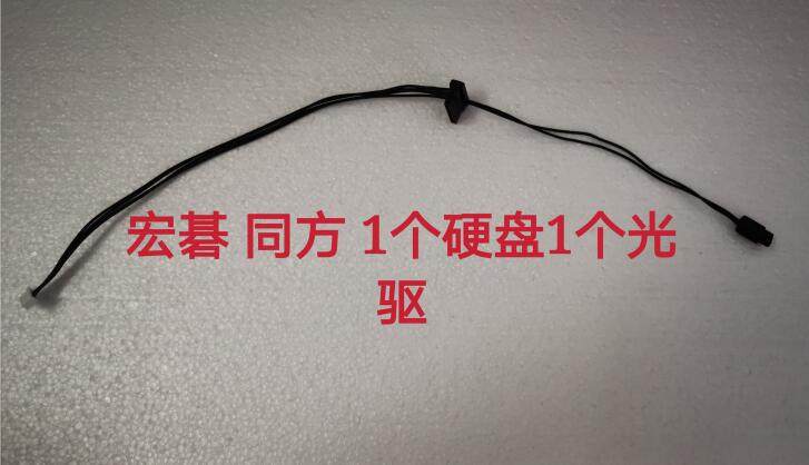 Macro Chess Computer Hard Disc Drive Power Cord Tsinghua Tongfang Computer Hard Disc Drive Power Cord 10% Two Hard Disc