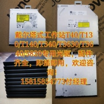 DELL tower computer T3630 3640 T3650 5820 dismantling of the original factory engraving machine plug and play