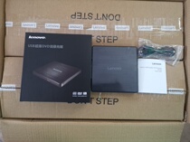 Lenovo DB65 external 3 CD driver USB engraving machine plug and play support floras credit card payment