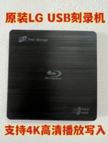 Original dress LG Blu-ray DVD burner BD player supports high-definition 4k play writing to support flower payment