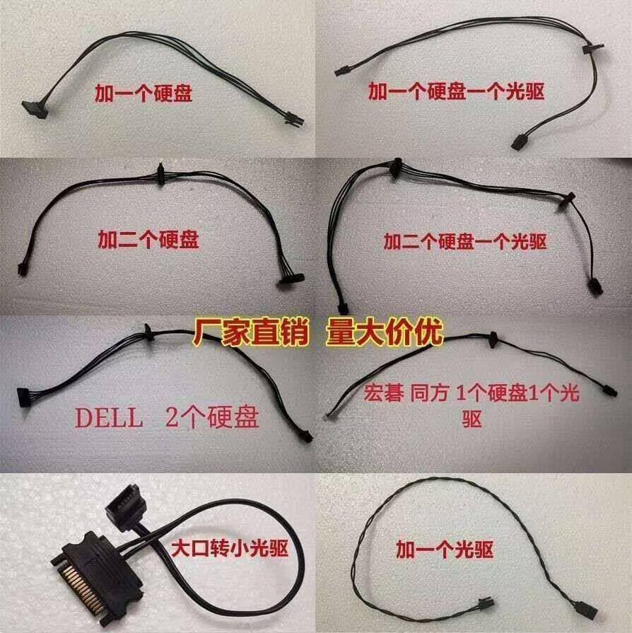 Lenovo Computer 428430435455 4900 E77 97340630 Solid State Hard disc SSD Power Supply Line