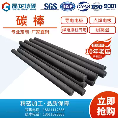 Carbon Rod graphite carbon rod electrode welding high purity sketch art round carbon rod 4mm-115mm customized processing