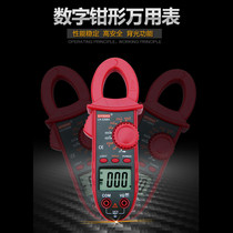 UA3268C Refrigeration special digital clamp meter Capacitance frequency temperature high precision multimeter