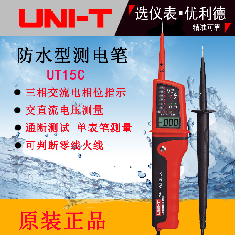 UT15A UT15B UT15C Waterproof Telepen Measuring Three-phase AC Voltage Measuring Pen