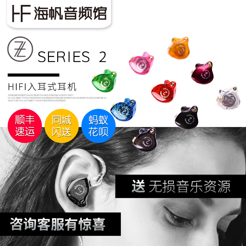 The Fragrance Zither SERIES 2 TFZ S2 HIFI In-Ear Headphones