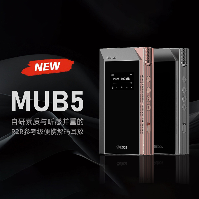Qianlongsheng Mub5 Bluetooth Portable Decoder Amplifier Hifi Audiophile-Grade R2R Architecture Coaxial Optical Fiber Dac Large Tail Qianlongsheng Mub5 Bluetooth Portable Decoder Amplifier Hifi Audiophile-Grade R2R Architecture Coaxial Optical Fiber Dac Large Tail