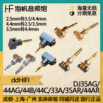 DD ddHiFi headphone switching plug 3 5 2 5 4 4mm DJ35AG 44AG 44AG 44C 44C 30A
