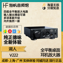 德国 Violectric湖人V222平衡耳机放大器台式耳放V200海帆音频馆