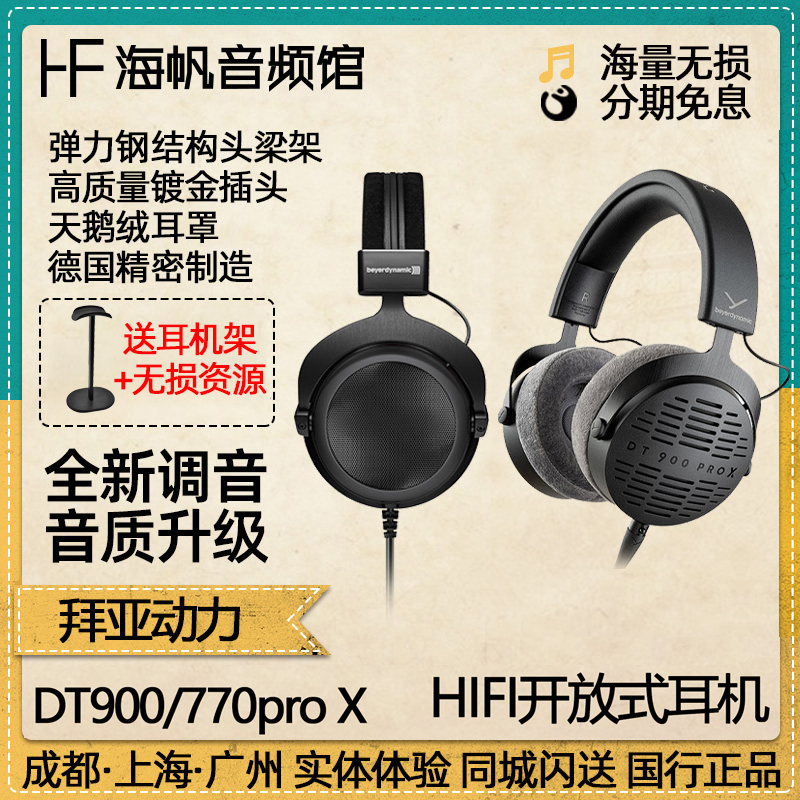 【Send 】Beyerdynamic/Beyerdynamic Dt900Prox/Dt700Prox Professional Over-Ear Monitoring Headphones