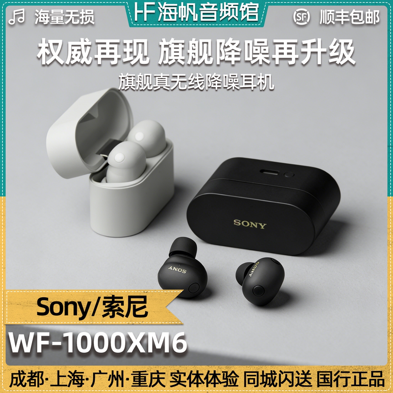 New Product] Sony Wf-1000Xm6 Dual-Core Ultra-Flagship Noise-Canceling True Wireless Bluetooth Headphones Genuine