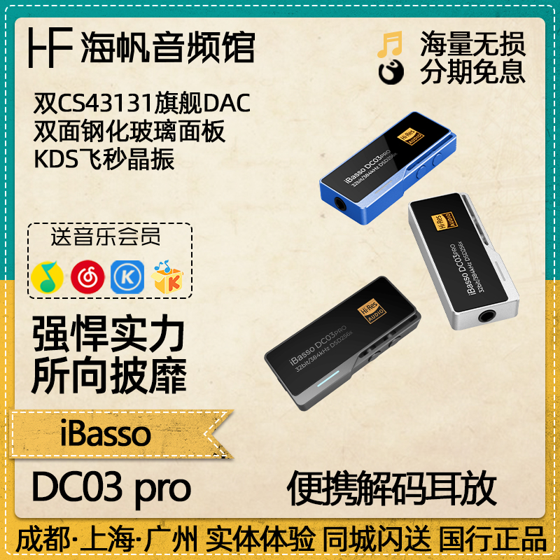 ibasso Aibasso DC03PRO mobile phone with small tail portable HIFI decoding ear-putting all-in-one DC04PRO-Taobao