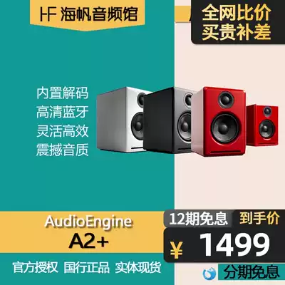 Sound engine A2 wireless Bluetooth USB Desktop 2 0 active HIFI speaker Bookshelf Box physical spot Shunfeng