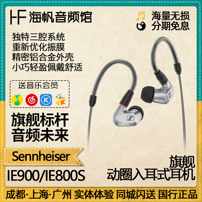 SENNHEISER Ie900 Flagship Dynamic Audiophile Hifi In-Ear High-Fidelity Wired Headphones