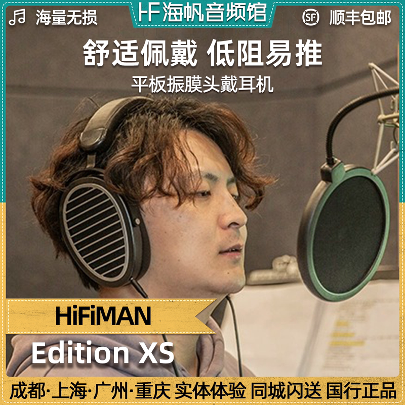 Hifiman Edition Xv/Xs Flat Diaphragm Wired Audiophile Headphones Edxv