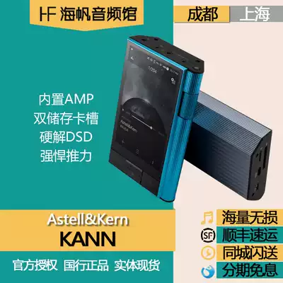 Iriver Allie and KANN distortion-free portable HIFI player National Bank spot package Shunfeng