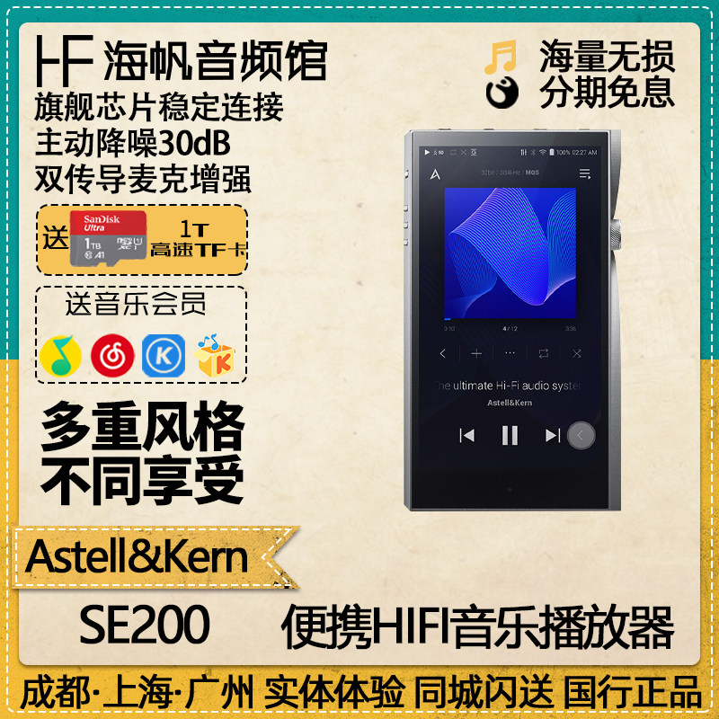 Iriver Aly and SE200 multi-DAC dual headphones output HIFI portable no distortion player spot