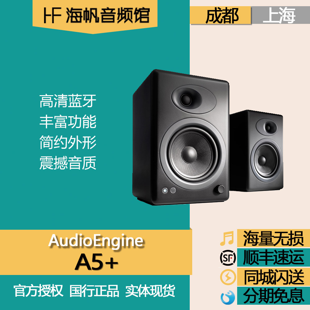 Audioengine A5 stereo 2 0 channel active computer television speaker bookcase sea sail