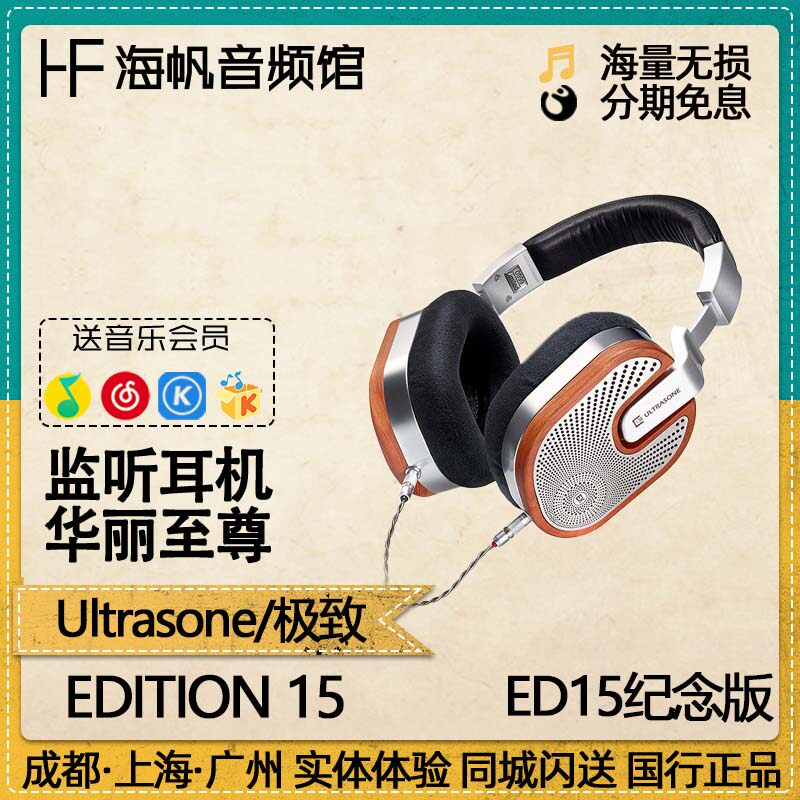 Ultrasone Extreme Edition 15 ED15 Commemorative Edition Head-mounted HIFI Headphones National Bank SF Express