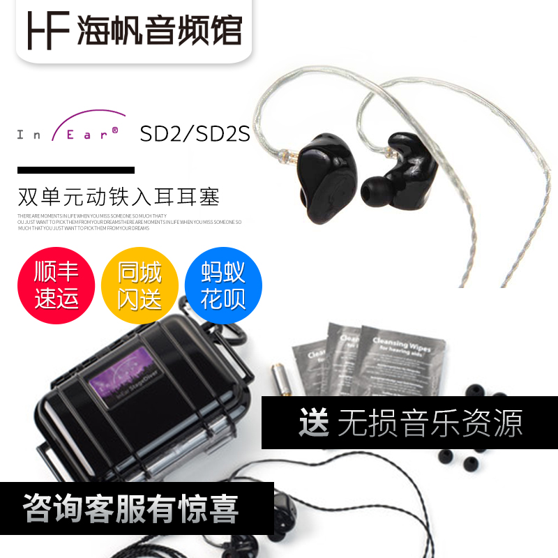 German in Aear StageDiver SD2 SD2S Dual-unit motion iron Ear Earplug Authorized Agent