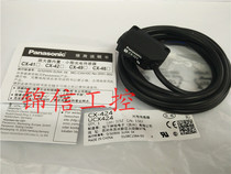 CX - 424 original PANASONIC Panasonic Photoelectric Switch Fake one penalty 10 warranty 1 year