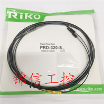 Brand new original Lecco fiber optic sensor M3 reflective fiber optic PRD-320-S