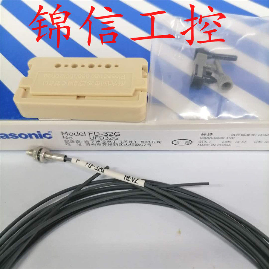 Original fit FD-32G brand new Panasonic Panasonic fiber optic sensor
