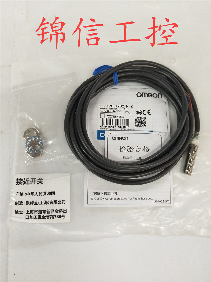 OMRON raw fit E2E-X2D2-N-Z second-line normally closed M8OMRON inductive proximity switch