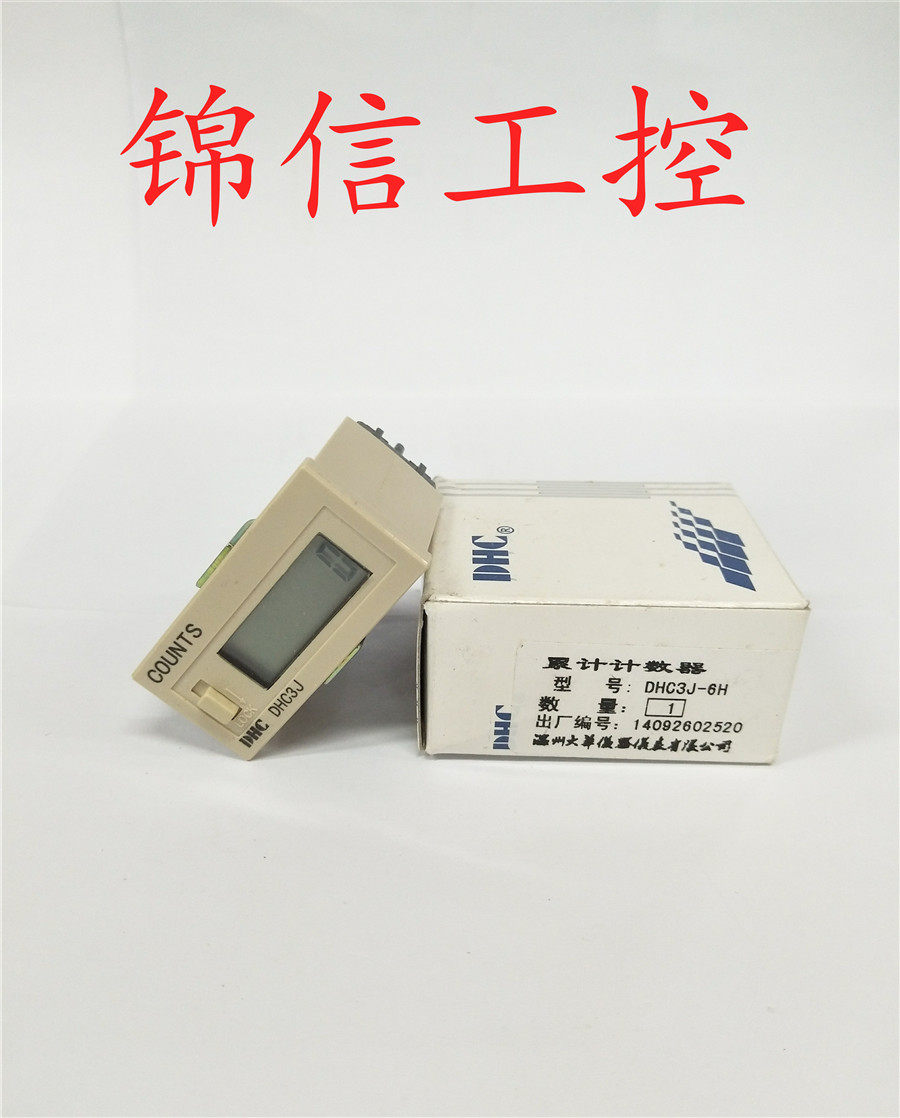 DHC Wenzhou Dahua DHC3J-6H Small liquid crystal counter panel reset junction signal