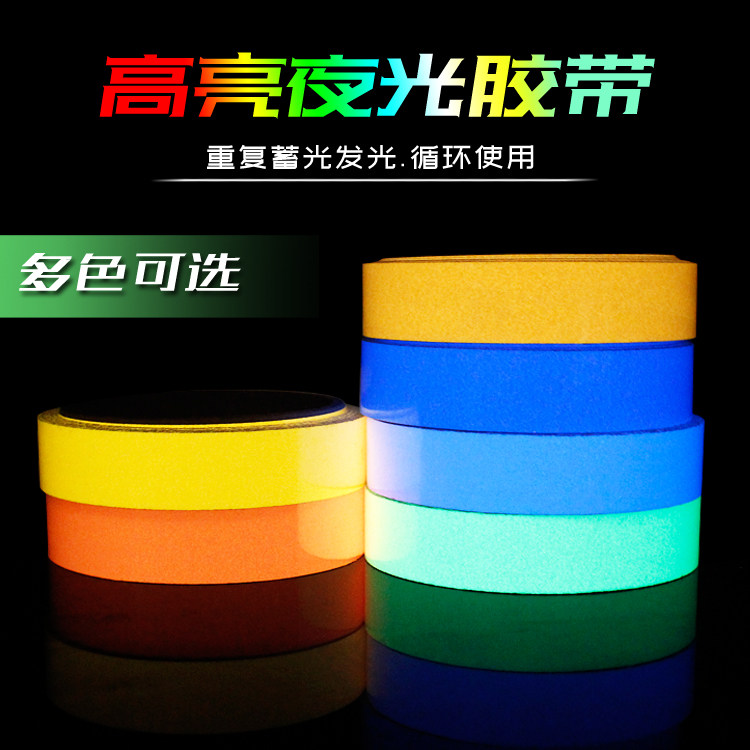 Super bright blue luminous adhesive tape fluorescent sticker stage positioning floor sticker model toy permanent self-luminous adhesive tape