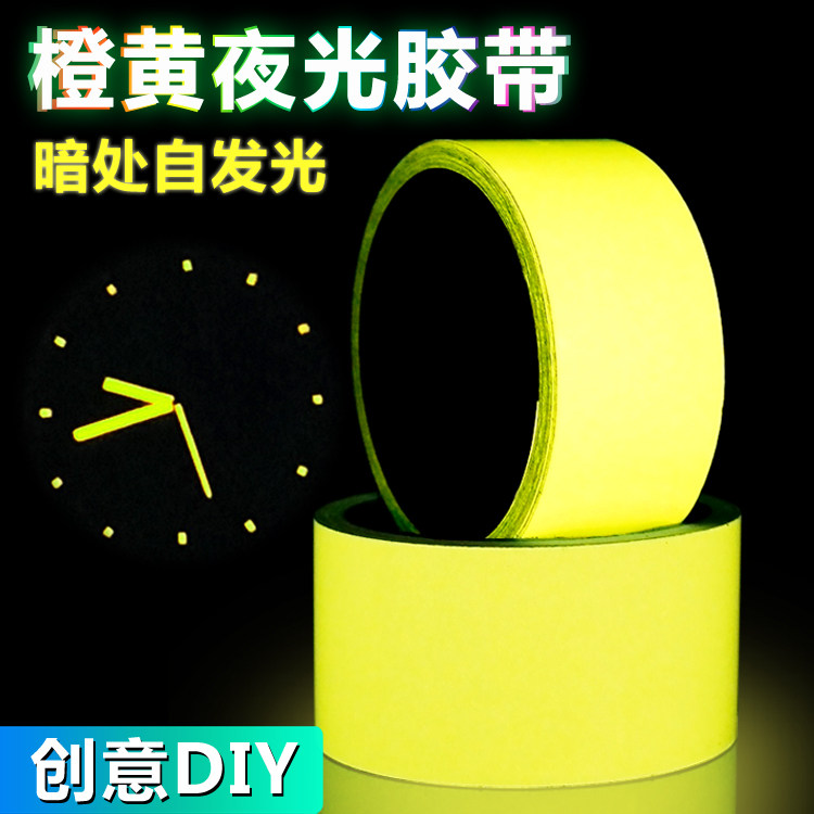 Luminous self-luminous adhesive strip stage positioning warning paste creativity to make luminous adhesive storage light switch luminous adhesive tape