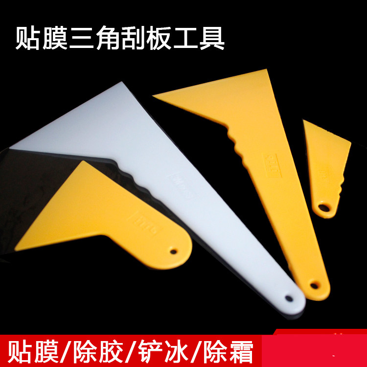 Hard Large Triangle Squeegee Adhesive Film Plastic Change Color Baking Film Seslit Edge Scraping Catch-up Water Scrape White Small Triangle Scraping