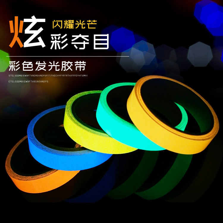Luminous sticker strip super bright fluorescent sticker switch logo self-luminous dance platform creative decoration staircase high viscose tape