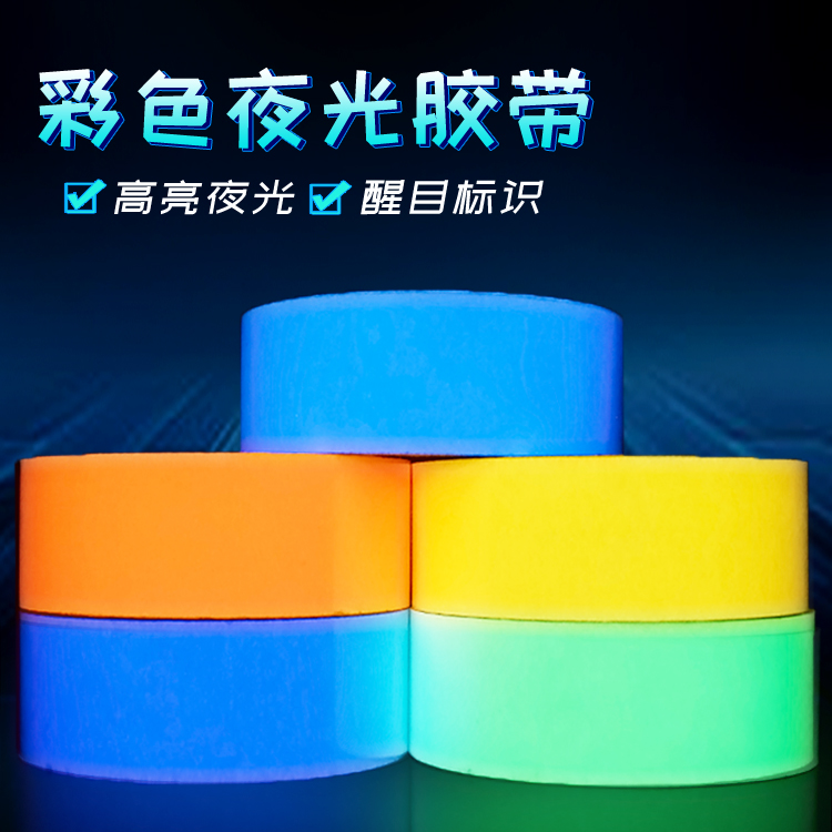 Green luminous stickers Super bright self-luminous film switch stickers Gundam model decorative stickers Stars and moon fluorescent stickers