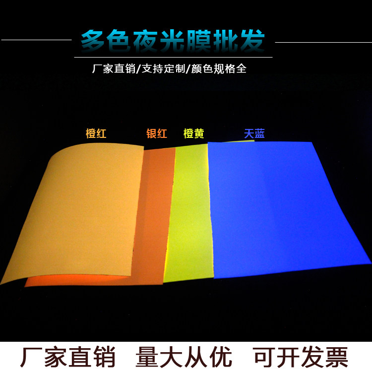 Blue green luminous film storage light wall patch engraving printing adhesive transparent fluorescent patch paper with self-luminous sticker A4