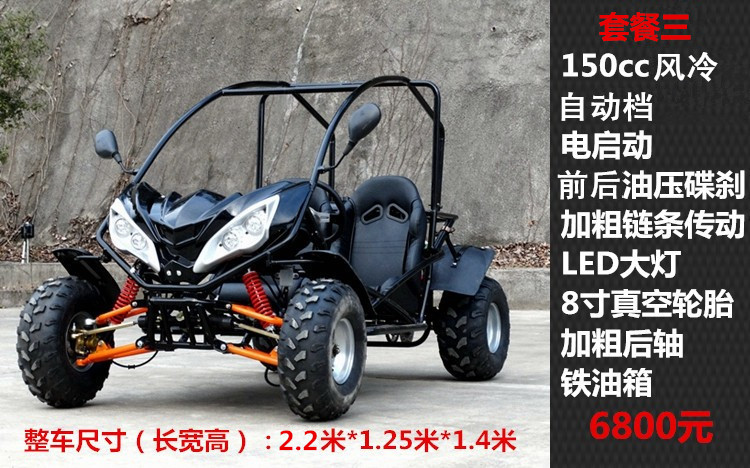 Dành cho người lớn Double Two-seat Kart Bốn bánh Off-road Vehicle Ống thép ATV Xe máy núi Tất cả địa hình ATVUTV