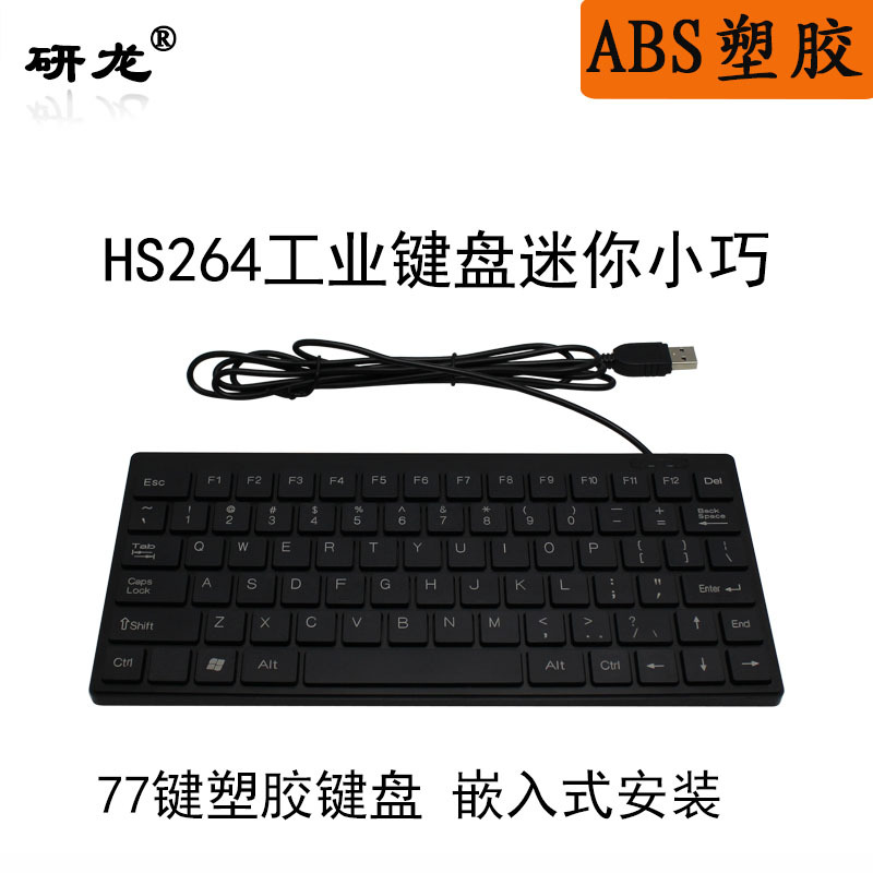Yanlong Hs264 Industrial Embedded Milk Machine Industrial Control Keyboard Equipment Desktop 77-Key Mini Hs601 Mouse Yanlong Hs264 Industrial Embedded Milk Machine Industrial Control Keyboard Equipment Desktop 77-Key Mini Hs601 Mouse