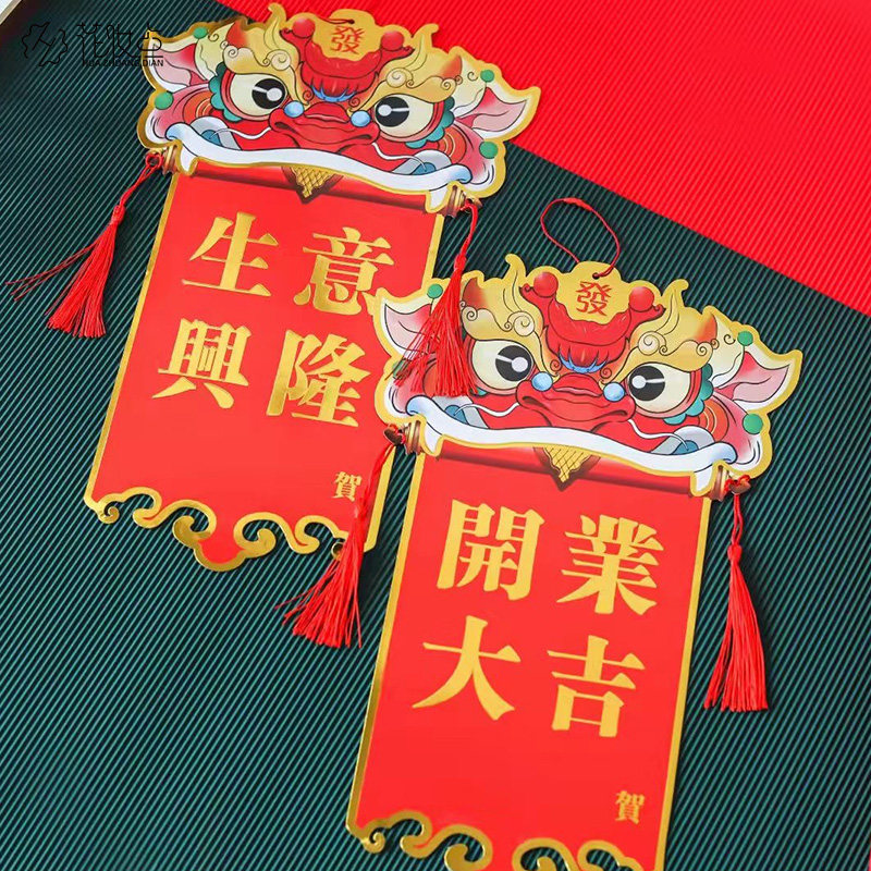 Open Card National Tide Wake Lion Greeting Card Chinese Hot Flower Basket Hanging Card Shop to celebrate decoration card