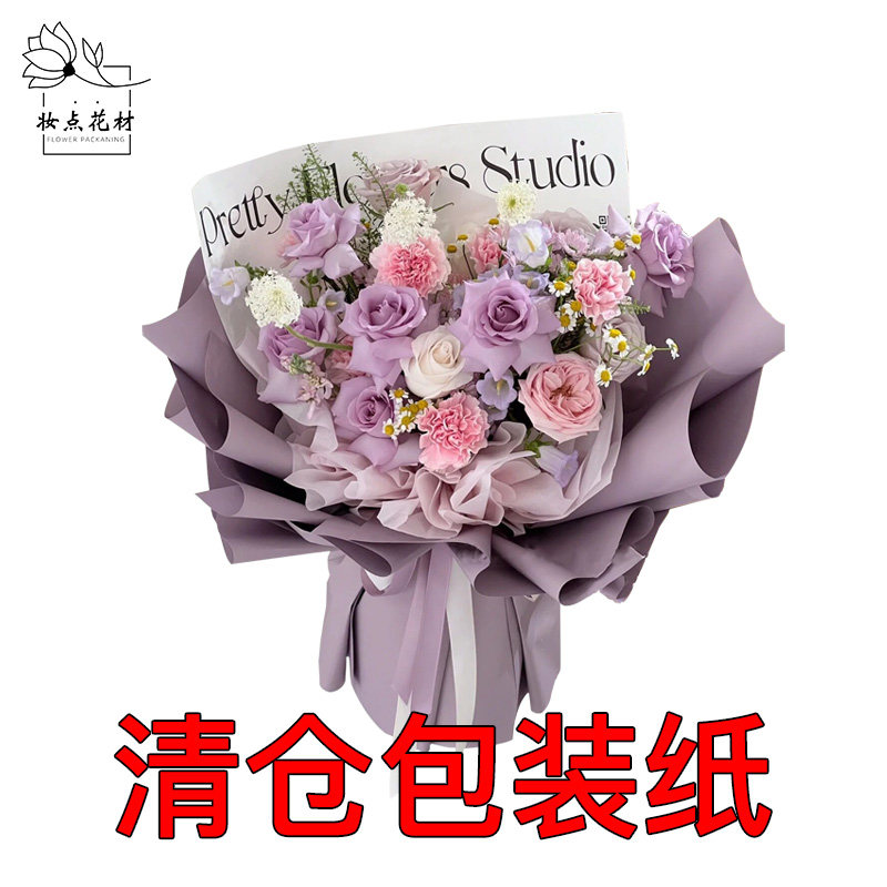 Clearance Pickup Flower Wrapping Paper Ouya Paper Sydney Paper Cellophane Kraft Paper