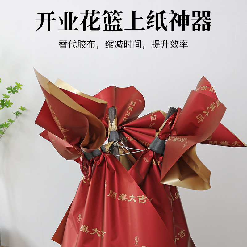 Makeup Flower Film Open Flower Basket on paper artifacts plastic ring buckle on paper floral shop supplies