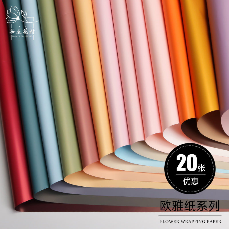 Two-color Ouya paper flower wrapping paper rose bouquet packaging material thickened waterproof bag flower paper flower shop supplies