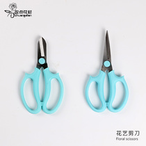 Florist flower arranging special scissors fruit tree pruning flower arranging shears household flower pruning tools wrapping paper cutting
