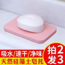  Japanese diatomaceous earth soap pad creative soap box Bathroom soap holder Absorbent bathroom drain soap box Soap holder