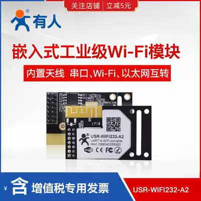 Serial port to wifi module WIFI serial port embedded WIFI wireless module serial port someone A2 B2